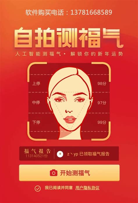 免費面相分析|AI面相